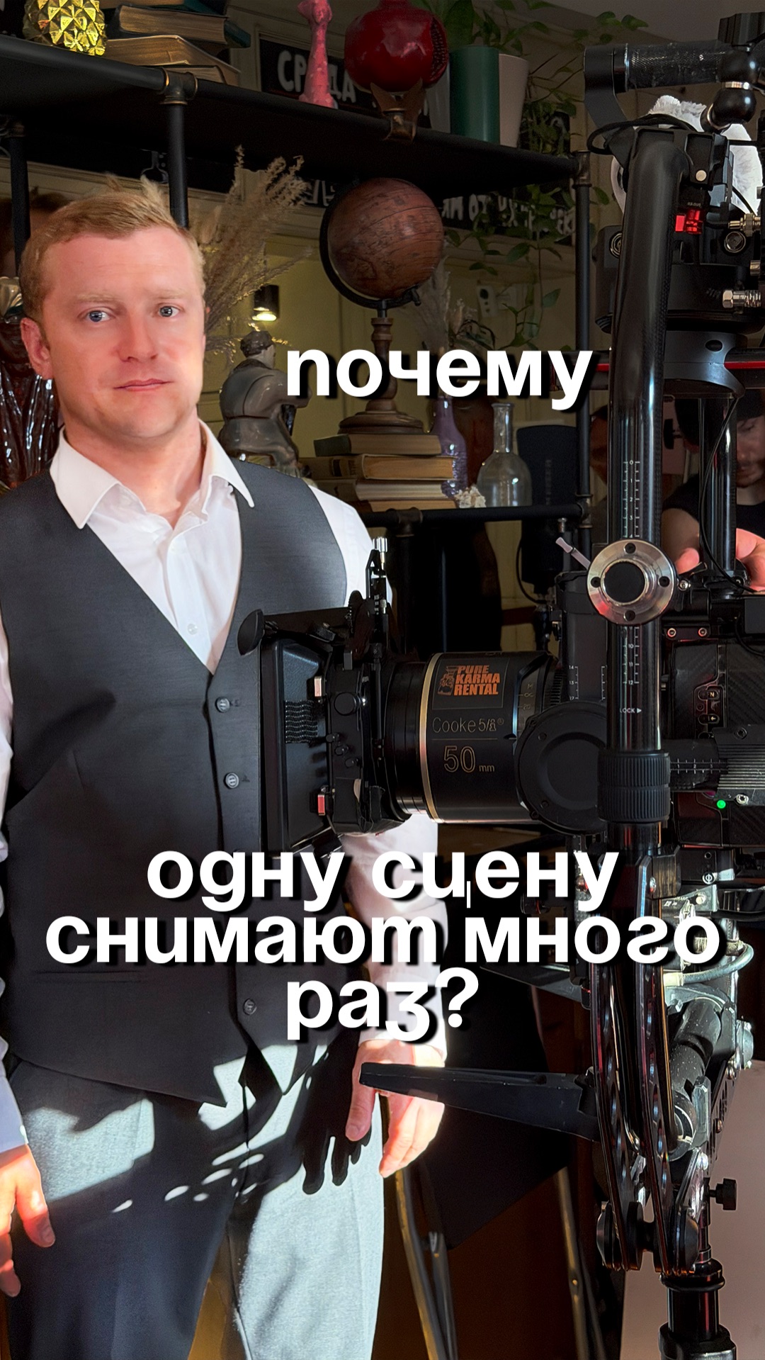 Почему одну сцену снимают много раз?