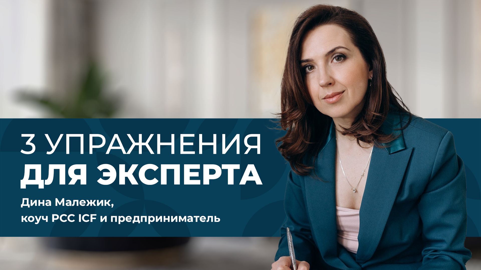 ПРОВЕРЬТЕ СЕБЯ: УПРАЖНЕНИЯ, КОТОРЫЕ ПОКАЖУТ ВАШУ УНИКАЛЬНОСТЬ