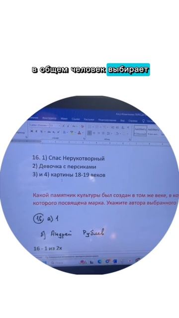 Минус балл на реальном ЕГЭ 2026 по истории