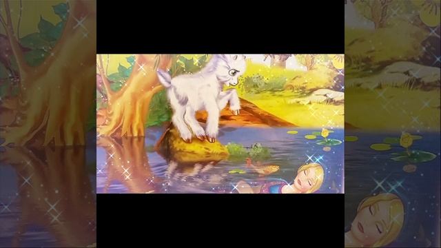 СКАЗКА 102-я. Сестрица Алёнушка, братец Иванушка
