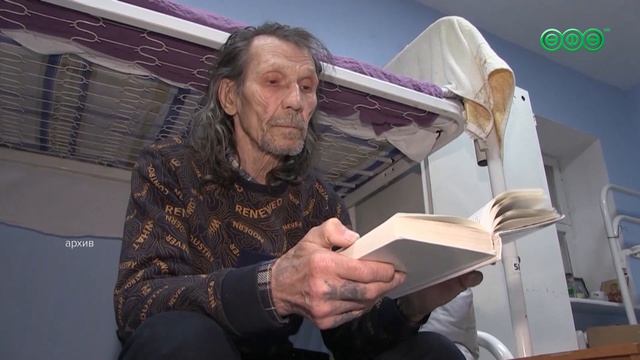 Лечебно-трудовые профилактории для бездомных могут заработать в Уфе смотреть онлайн
