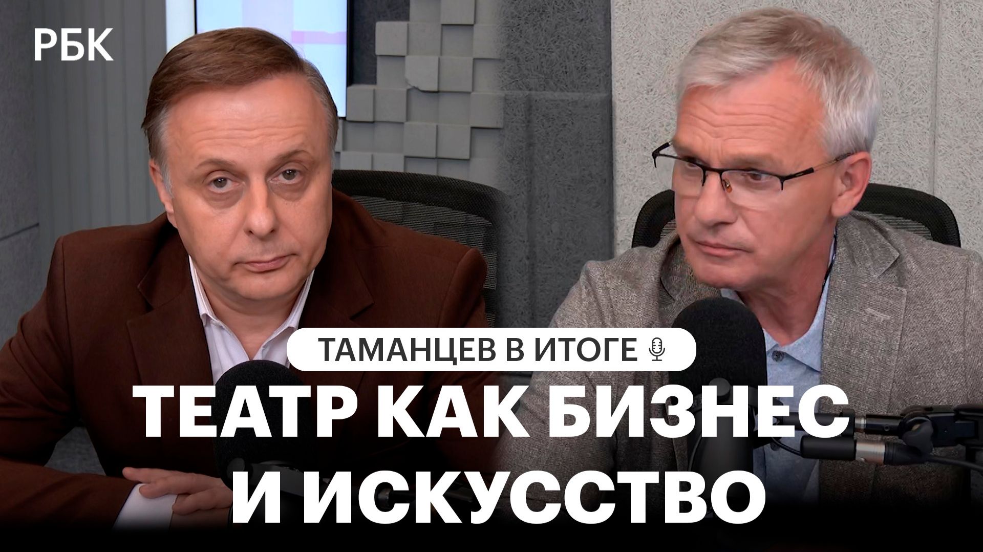 В Театре Вахтангова объяснили, почему господдержка не гарантирует успех смотреть онлайн