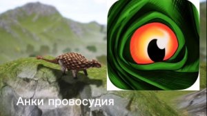 Анки провосудия