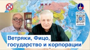В.В. Пякин. Интервью для чешской аудитории. 08 июня 2026 г.