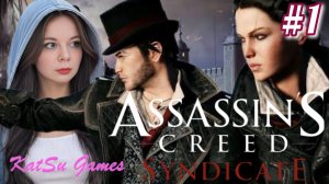 ЗНАКОМСТВО С БЛИЗНЕЦАМИ ФРАЙ ⚔️ ASSASSIN'S CREED SYNDICATE #1