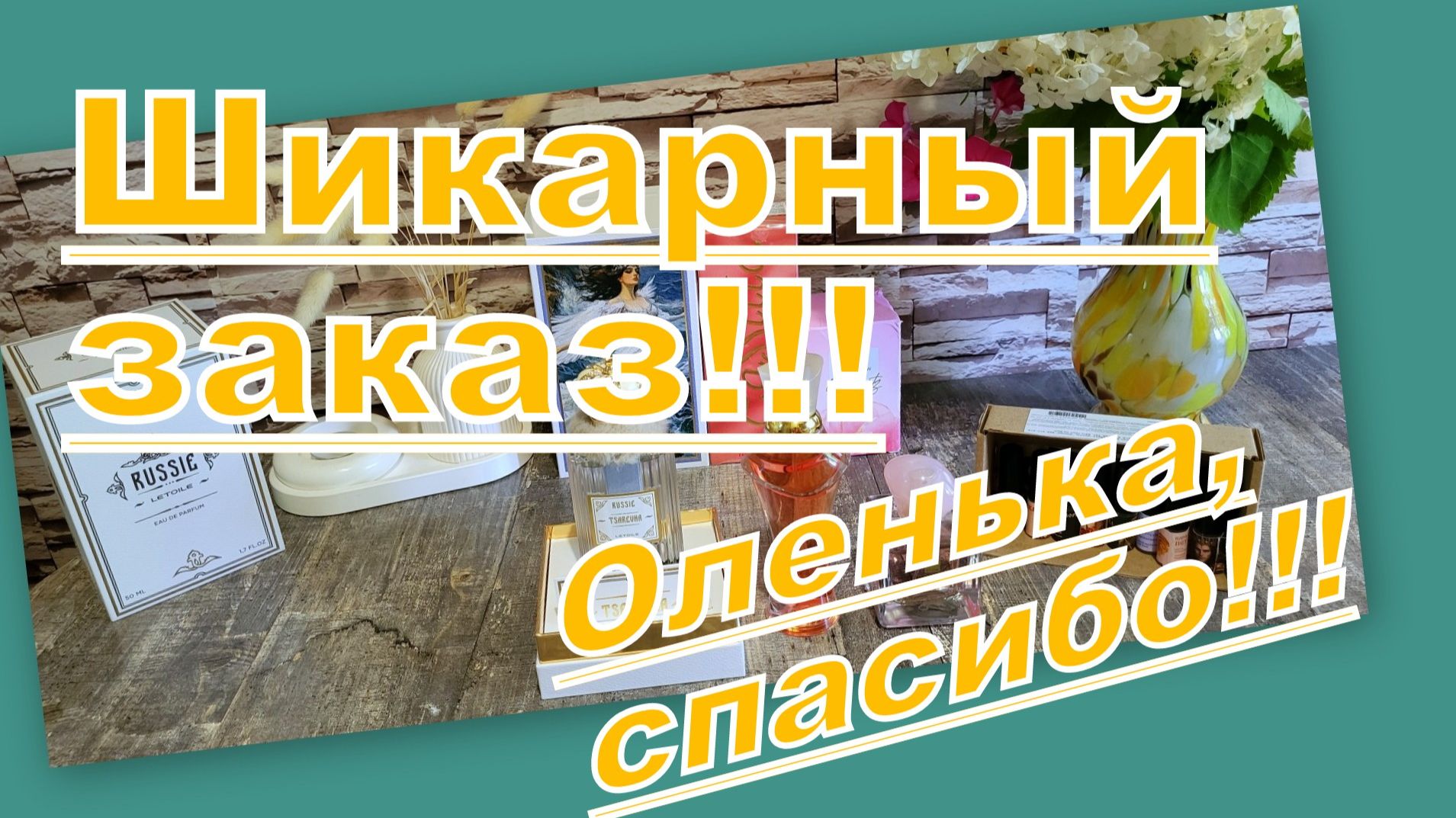 ШИКАРНЫЕ ПОКУПКИ В ЛЭТУАЛЬ И ПОДАРОК ОТ ОЛЕНЬКИ! смотреть онлайн