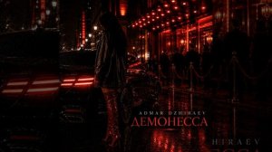 Демонесса - Admar Dzhiraev