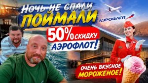 СТАНЬТЕ ФРИКОМ И БУДЕТ БОЛЬШЕ ДАНАТОВ.ВОСТАНОВИЛИ МОНРЕАЛЬСКИЙ ПАВИЛЬОН.