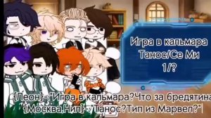 |Реакция разных Фандомов на друг друга 💥|ставьте X2|