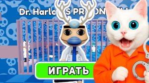 😱 ПОБЕГ ОТ ДОКТОРА ХАРЛОУ ИЗ ТЮРЬМЕ ROBLOX! КОТЁНОК КРОНОС