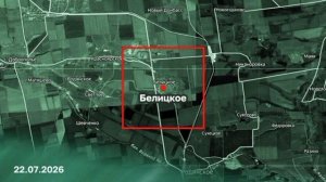 ‼️🇷🇺🇺🇦 Армия России освободила Белицкое в ДНР, — Минобороны