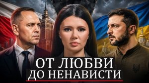 ОСОБЫЙ ВЗГЛЯД. УКРАИНА ПРОТИВ ПОЛЬШИ #Панченко
