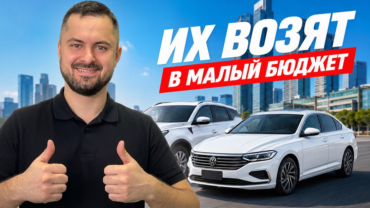 Что купить за 1.5 млн и 2 млн? Авто из Китая | Цены 2026 | Mitsubishi Outlander | Geely Emgrand смотреть онлайн
