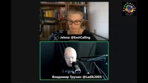 Владимир Трухан и EastCalling 23 июля 2026