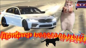 Зимний дрифт на БМВ М5 CS