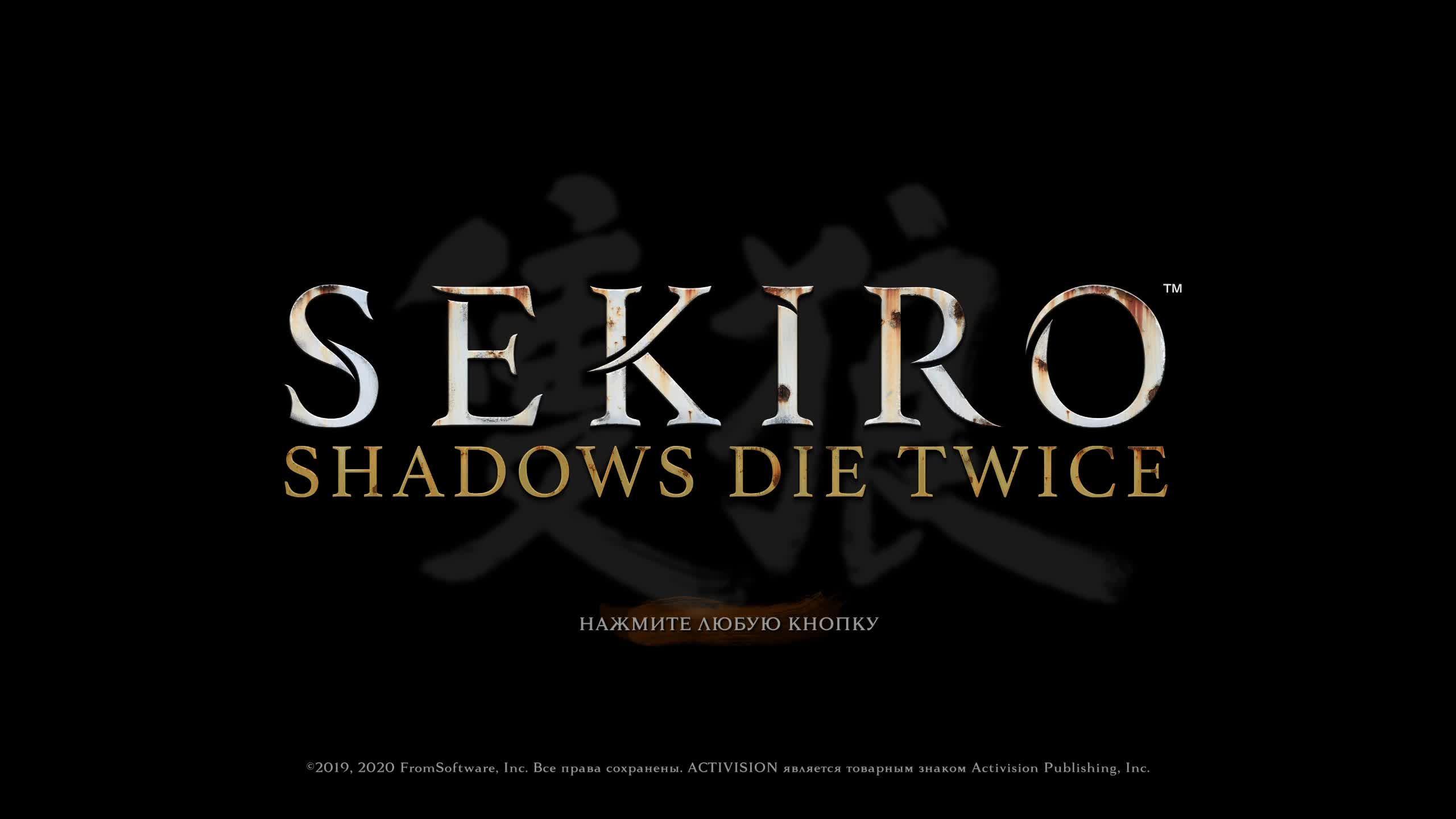 Sekiro Shadows Die Twice смотреть онлайн