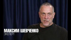 Максим Шевченко - Комментарии к мировым событиям (23 июля 2026)