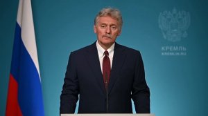 Конференс-колл пресс-секретаря Президента Дмитрия Пескова, 23 июля 2026 года