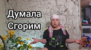 Пожар в хуторе из-за сухой травы