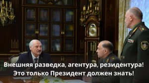 Лукашенко произвёл кадровые назначения в КГБ и заявил об усилении роли Госсекретариата Совбеза