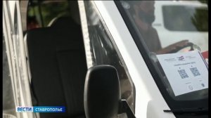 На курортах Ставрополья стартовала кампания по информированию о выборах