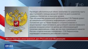 Лавров довел до Рубио информацию о реальном положении дел на линии фронта.