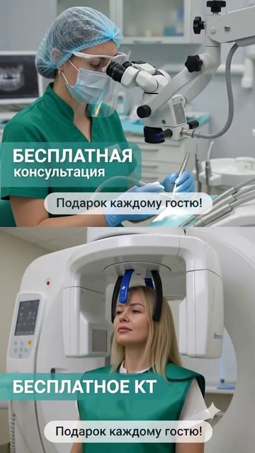 🎂 «Династии врачей» — 11 лет! Дарим имплантацию под ключ и подарки каждому!