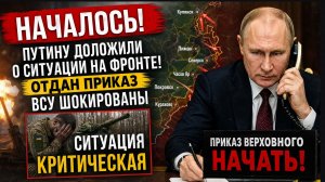 7 Минут назад! Последние новости с фронта СВО и карта боевых действий на Украине сегодня