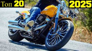 Топ 20 Новых Круизеров от Мало до Велико (2025) !