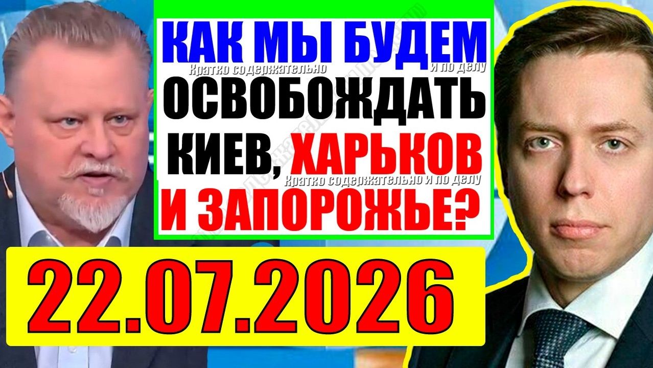 Клинцевич / Начало главного. Кедми, Хазин, Евстафьев подтверждают смотреть онлайн