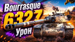 Внезапный Шквал • Bourrasque - 5 Фрагов 6.3K Урон • Мир Танков