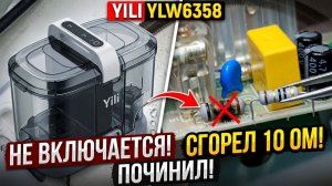 Восстановление электроники пылесоса Yili YLW6358 после залития водой