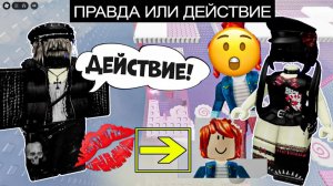 😍 КАК ВЛЮБИТЬСЯ В БЕКОНШУ И НЕ СОЙТИ С УМА (часть 2) #роблокс #роблоксистория