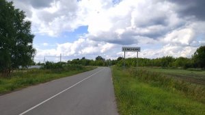 Подъехал к очередному населённому пункту.