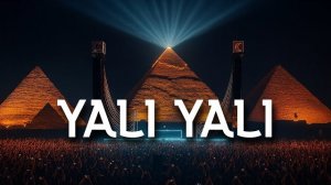 Yali Yali (Afro House) | музыка 2026