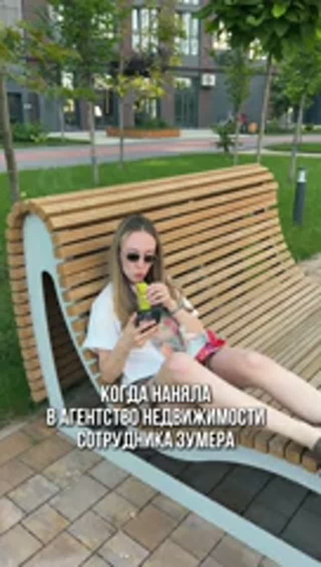 Когда наняла себе сотрудника-зумера.  Видео носит исключительно юмористический характер.