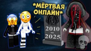 😱 МЁРТВАЯ ПОДРУГА ПЕЧАТАЕТ В ЧАТЕ… И ЗОВЁТ НА ОЗЕРО! #роблокс #роблоксистория
