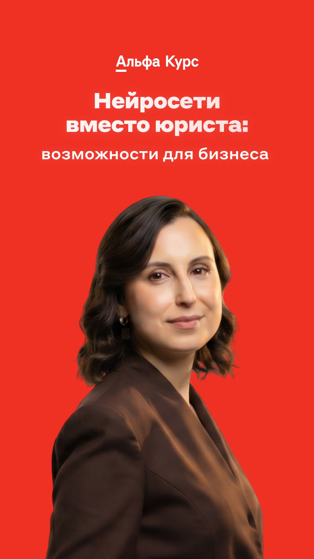 Нейросети вместо юриста: возможности для бизнеса