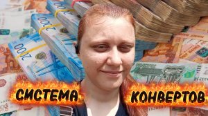 #6 Распределение денег по конвертам.mp4