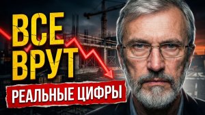 ВСЕ ВРУТ О РЫНКЕ НЕДВИЖИМОСТИ? Цифры Росреестра показали совсем другое