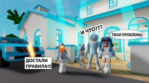 💙ПОПАЛА В СТРОГУЮ ГОЛУБУЮ СЕМЬЮ__😡КАК ВЫЖИТЬ ПО ЭТИМ ПРАВИЛАМ  #brookhaven #roblox #роблокс
