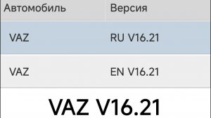 ДИАГНОСТИКА VAZ ВАЗ СТАЛА УДОБНЕЕ: АВТООПРЕДЕЛЕНИЕ БЛОКОВ ЭБУ