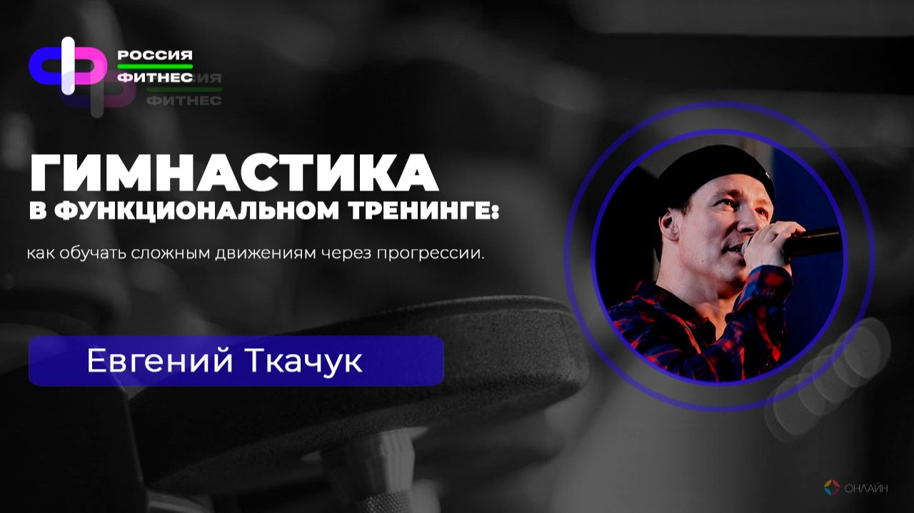 Эфир 20.07 Эксперт: Евгений Ткачук
