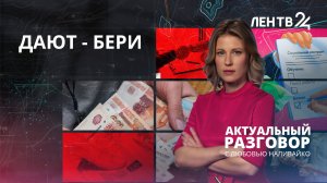 Социальный контракт: кому положен и как получить?