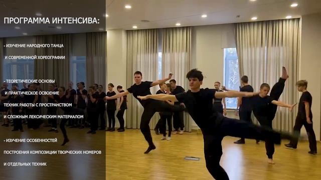 ХОРЕОГРАФИЯ 6-8 января