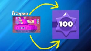 Апаю 100 ранг / уровень в Танк старс 1 серия