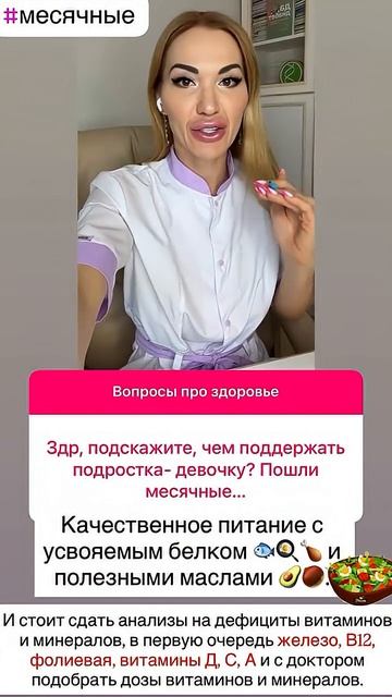 ❤️ ПМС❗️ ЧТО УЛУЧШИТ САМОЧУВСТВИЕ ⁉️  #молодость #омоложение #гормоны #женскоездоровье