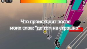 Да там не страшно🫪