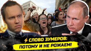 П ИВАНОВ. ⚡️ЗУМЕРЫ ПРОЗРЕВАЮТ! ВО ЧТО ВЫ ПРЕВРАТИЛИ РОССИЮ?!