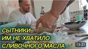 САМВЕЛ АДАМЯН, СЫТНИКИ, ИМ НЕ ХВАТИЛО СЛИВОЧНОГО МАСЛА..